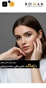 لوگوی دیجی‌وب‌نو با طرح یک مانکن در لباس‌های پوشاک رماک که نمادی از خدمات طراحی سایت برای فروشگاه‌های پوشاک است.