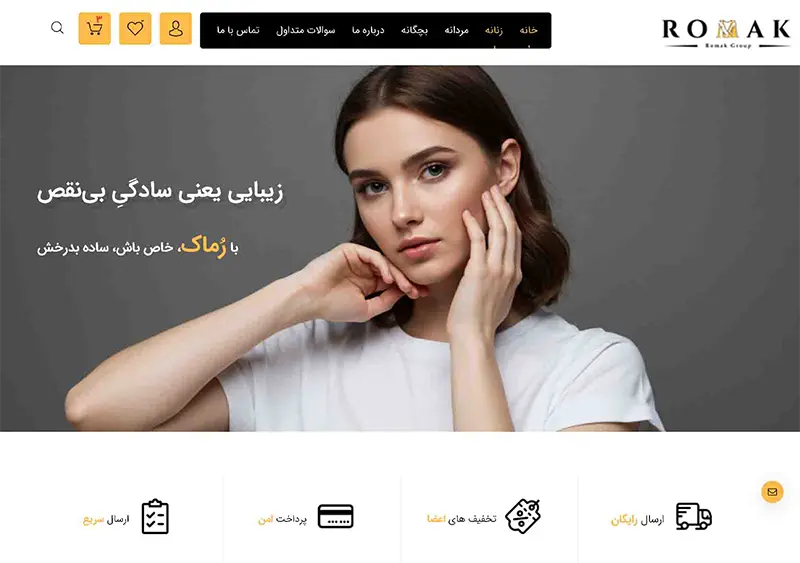 لوگوی دیجی‌وب‌نو با طرح یک مانکن در لباس‌های پوشاک رماک که نمادی از خدمات طراحی سایت برای فروشگاه‌های پوشاک است.